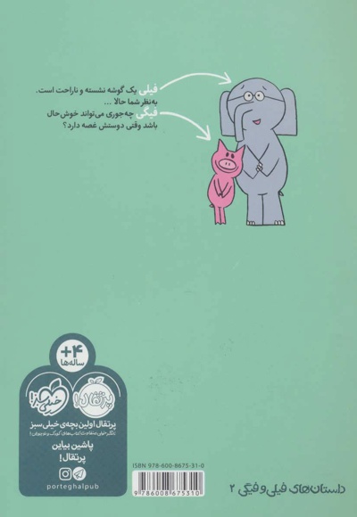 خوش حال شدی؟